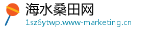 海水桑田网